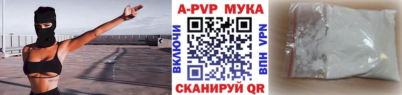 наркотики  Бокситогорск  А ПВП VHQ 