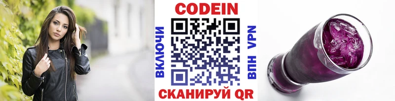 Codein напиток Lean (лин)  цена наркотик  Бокситогорск 