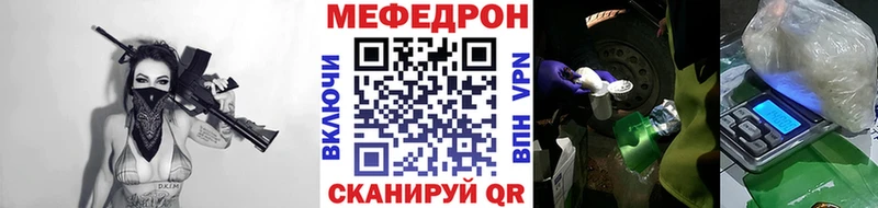 Мефедрон мука купить Бокситогорск