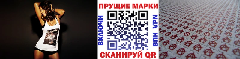 Наркотические марки 1,8мг Бокситогорск
