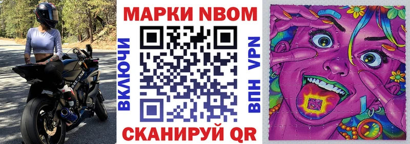Наркотические марки 1,8мг Бокситогорск